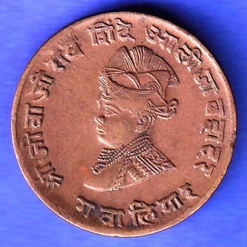 Gwalior State 1963 Jivaji Rao Shinde PAV Anna Coin HSK684