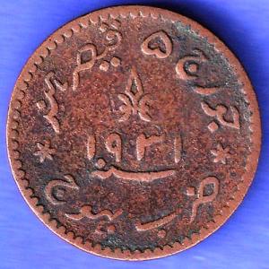 KUTCH STATE AH 1931 /VS 1988 SHREE KHENGARJI ONR & HALF DOKDO copper COIN SK85