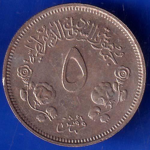 World Coin 1980 – 1400 Sudan 5 Qirsh Coin ANH430