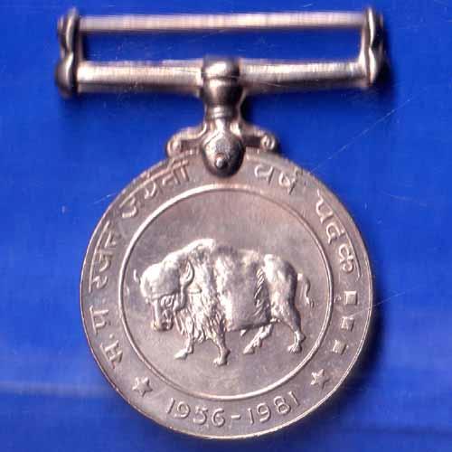 MEDAL: Madhya Pradesh Rajat Jayanti Varsh Padak 1956 – 1981 Madhya Pradesh Shasan ANH1778