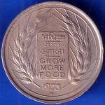 republic india 1973 grow more food 50 paisa bombay mint coin ANH187975..