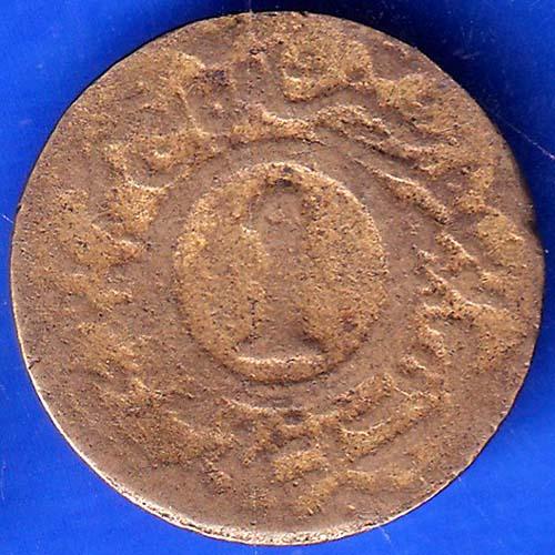 Princely State of Jaipur 1943 Man Singh 1 Anna Coin ANH183