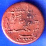Junagadh State 1965 Sorath Sarkar One Dokdo ANH2526