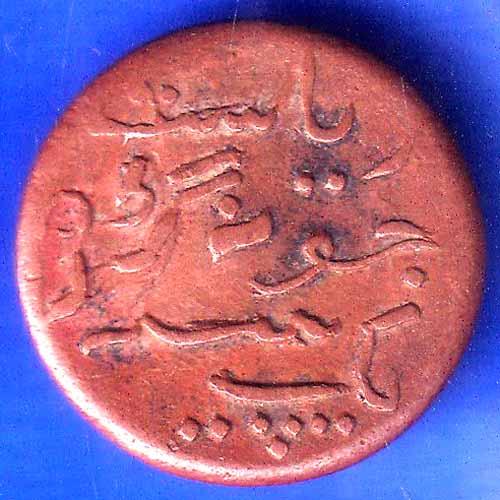 Junagadh State 1965 Sorath Sarkar One Dokdo ANH2526
