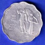 REPUBLIC INDIA 1981 BOMBAY MINT  WORLD FOOD DAY 10 PAISA COIN  HSK432