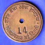 bank token : state bank of india motinagar new delhi 14 SK38