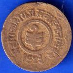 Princely State of Jaipur 1943 Man Singh 1 Anna Coin ANH183