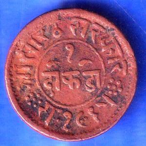 Junagadh State 1965 Sorath Sarkar One Dokdo ANH2526