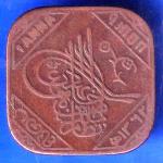 Princely State Of Hyderabad 1 Anna Coin anh2625