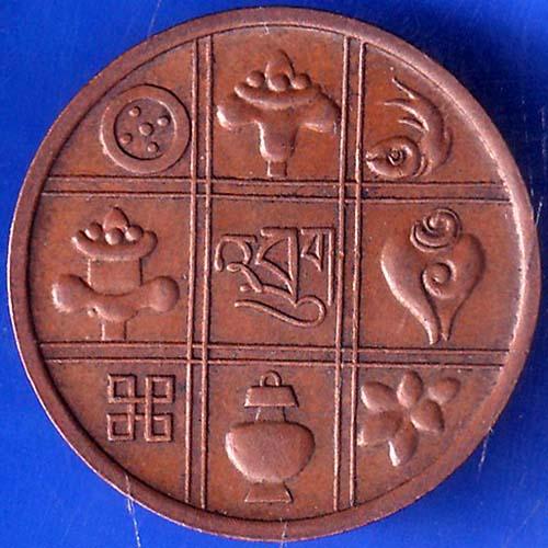 BHUTAN 9 elements copper coin ANH431