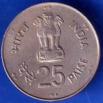 Republic India 1981 World Food Day 25 Paise Coin ANH637