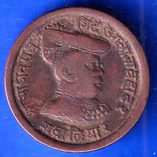 Gwalior State 1974 Jivaji Rao Shinde PAV Anna Coin ANH2129