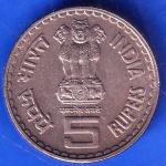 Mule Republic India  Bombay Mint Mahatma Basaveshwara 5 rupee coin ANH2282