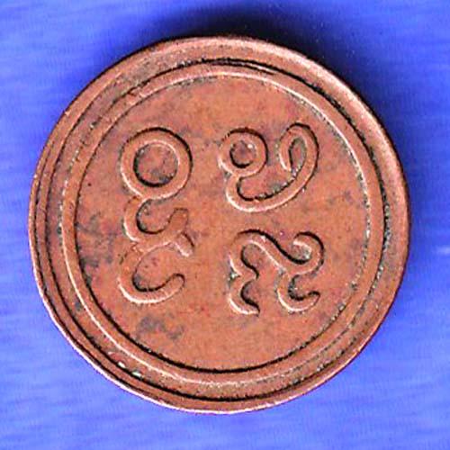 PUDUKKOTTAI STATE MARTANDA BHAIRAVA CASH COIN  HSK686