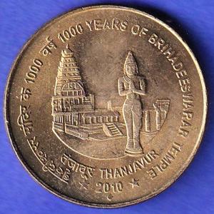 Republic India 1000 Years Of Brihadeshwar Temple 2010 BOMBAY MINT Five Rupee HSK831