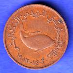 United Arab Emirates Zayed bin Sultan Al Nahyan / Khalifa bin Zayed Al Nahyan 5 Fils HSK884
