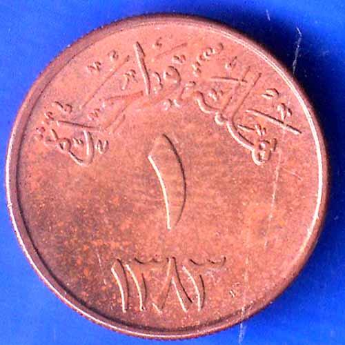 Saudi Arabia 1383 Abdulaziz 1 halala bronze ANH2564
