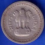 Republic India 1957 Bombay mint 25 paisa coin ANH1281