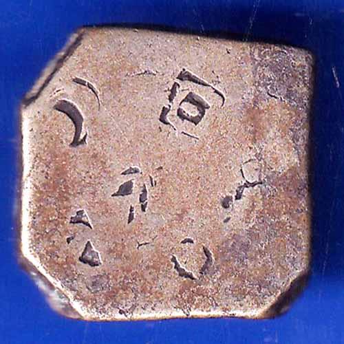 Ancient India Mauryan Period Magadh Dynasty Silver Punchmark ANH1981