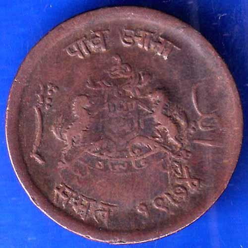 Gwalior State 1974 Jivaji Rao Shinde PAV Anna Coin ANH2129