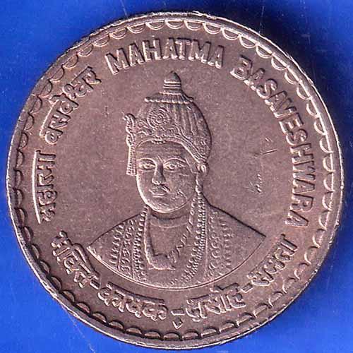 Mule Republic India  Bombay Mint Mahatma Basaveshwara 5 rupee coin ANH2282