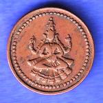 PUDUKKOTTAI STATE MARTANDA BHAIRAVA CASH COIN  HSK686