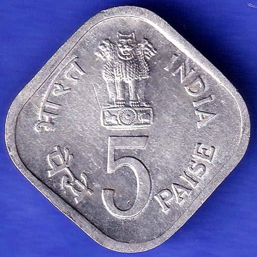 Republic India 1979 Bombay Mint Happy Child Nation's Pride 5 Paise coin HSK781