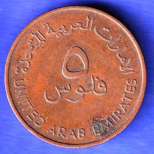 United Arab Emirates Zayed bin Sultan Al Nahyan / Khalifa bin Zayed Al Nahyan 5 Fils HSK884