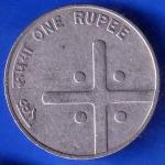 Republic India 2005 One Rupee BOMBAY MINT Coin ANH2130
