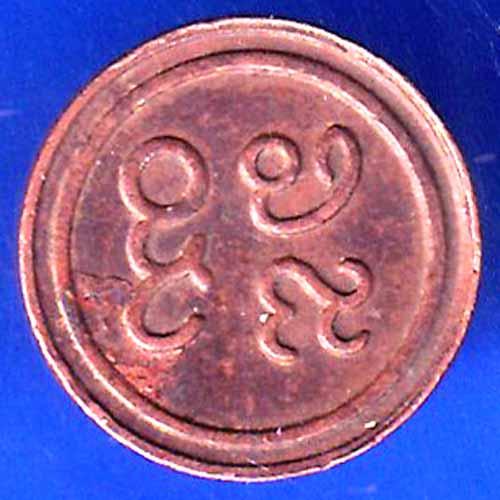 Pudukkottai State 1889-1934 Martanda Bhairava 1 Amman Cash ANH2433