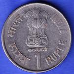 Republic India 1997 Port Blair Cellular Jail BOMBAY MINT 1 Rupee Coin HSK541
