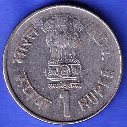 Republic India 1997 Port Blair Cellular Jail BOMBAY MINT 1 Rupee Coin HSK541