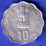 REPUBLIC INDIA 1981 BOMBAY MINT WORLD FOOD DAY 10 PAISA COIN HSK629