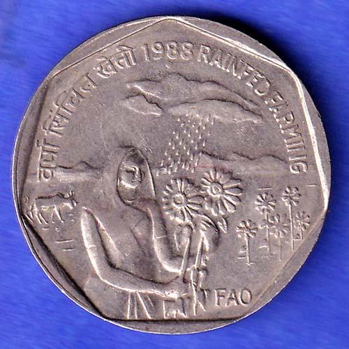 Republic India 1988 BOMBAY MINT FAO Rainfeed Farming One Rupee Coin HSK782