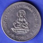 Republic India 1999 Saint Dnyaneshwar 1274 -1296 AD One Rupee BOMBAY MINT Coin HSK832