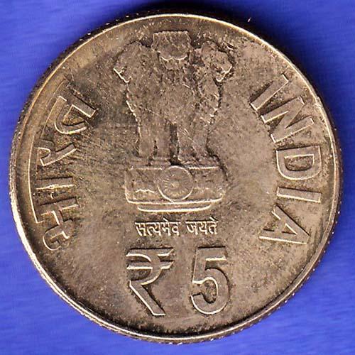 Republic India 1888-1958 125th birth anniverssary Maulna Abulkalam Azad Bombay Mint 5 Rupee HSK1036