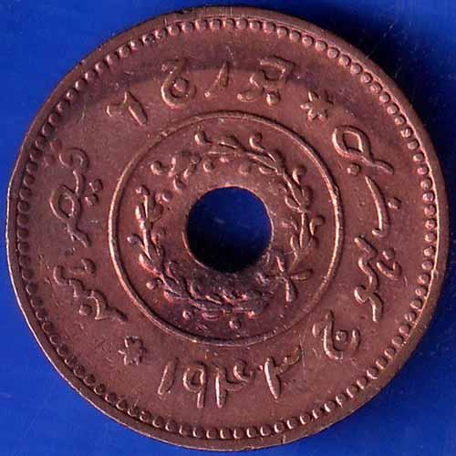 KUTCH STATE 1943/1999 SHREE VIJAY RAJJI DHABU RARE COIN ANH1282