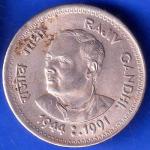 Republic India 1944 1991 Rajiv Gandhi One Rupee BOMBAY MINT Coin ANH2528