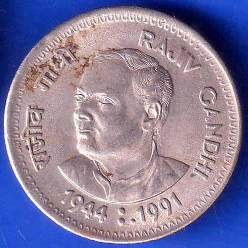Republic India 1944 1991 Rajiv Gandhi One Rupee BOMBAY MINT Coin ANH2528
