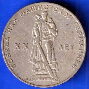Russia Rouble 20th Anniversary of World War 2 Victory ANH2579