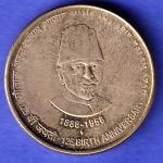Republic India 1888-1958 125th birth anniverssary Maulna Abulkalam Azad Bombay Mint 5 Rupee HSK1036