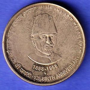 Republic India 1888-1958 125th birth anniverssary Maulna Abulkalam Azad Bombay Mint 5 Rupee HSK1036