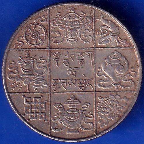 bhutan Jigme Dorji ½ Rupee Coin ANH683