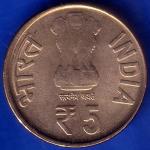 60 years of india Govt 1952 2012 Kolkata Mint Five Rupee Coin ANH731