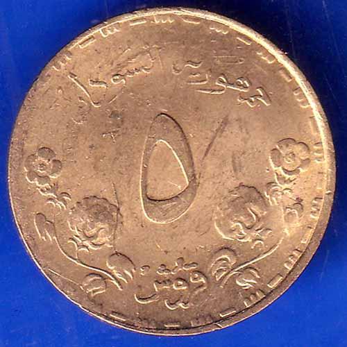 Iraq 5 Fils Coin ANH2186
