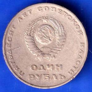 SOVIET UNION 50 KOPECKS OCTOBER REVOLUTION ANH2580