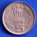 Republic India 1919-1994 World Of Work ILO Bombay Mint 5 Rupee Coin ANH3431