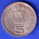 Republic India 2001 Bhagwan Mahavir 2600th Janm Kalyanak Bombay Mint 5 Rupee Coin HSK300