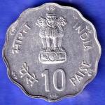 REPUBLIC INDIA 1981 BOMBAY MINT WORLD FOOD DAY 10 PAISA COIN HSK633