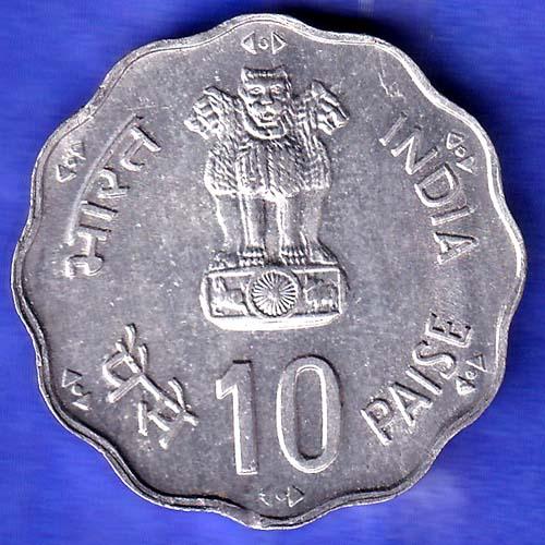 REPUBLIC INDIA 1981 BOMBAY MINT WORLD FOOD DAY 10 PAISA COIN HSK633